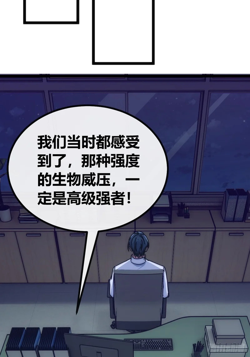 九尾狐妖 第49页
