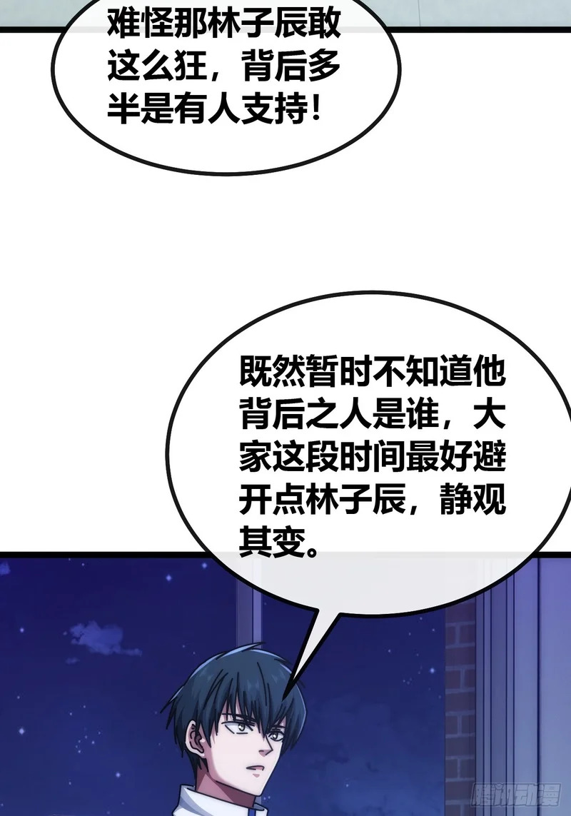 九尾狐妖 第51页