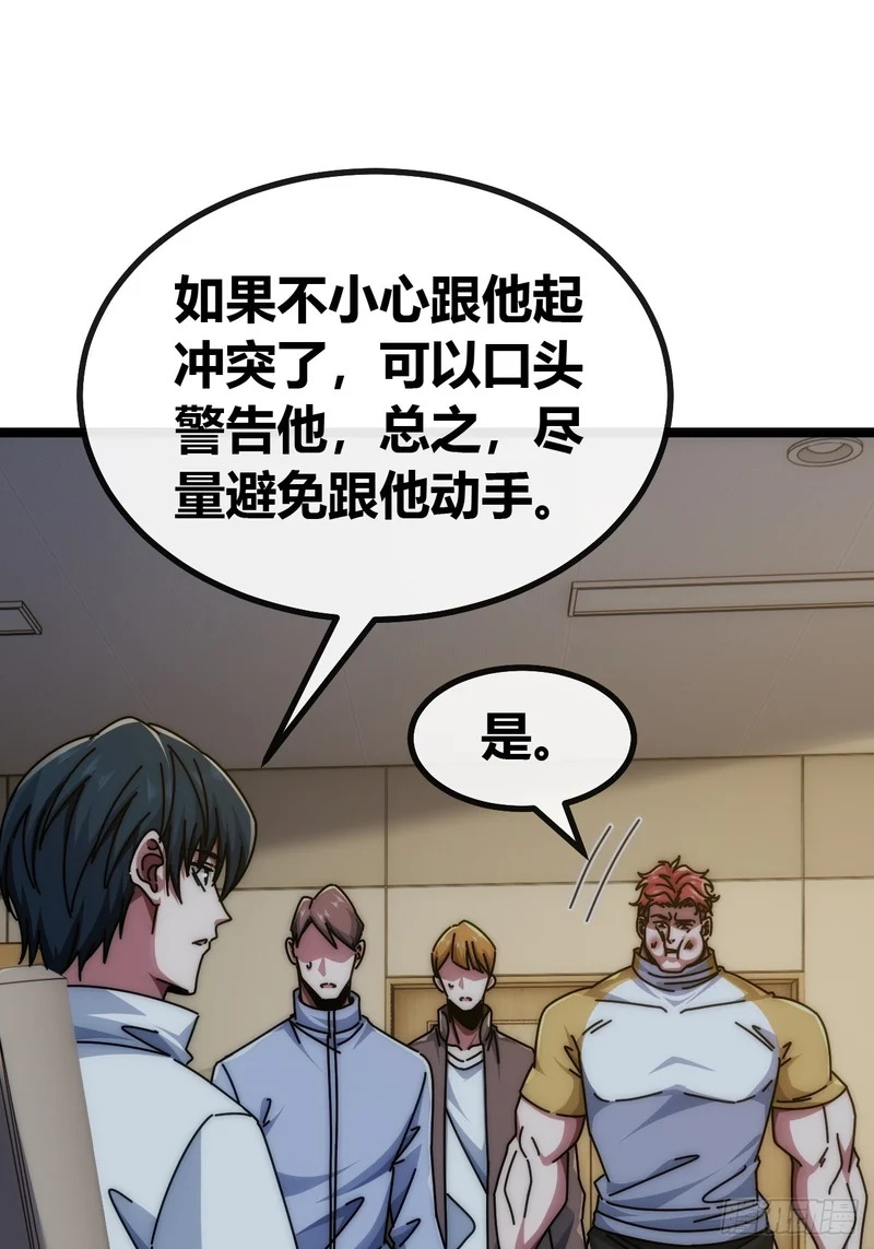九尾狐妖 第53页