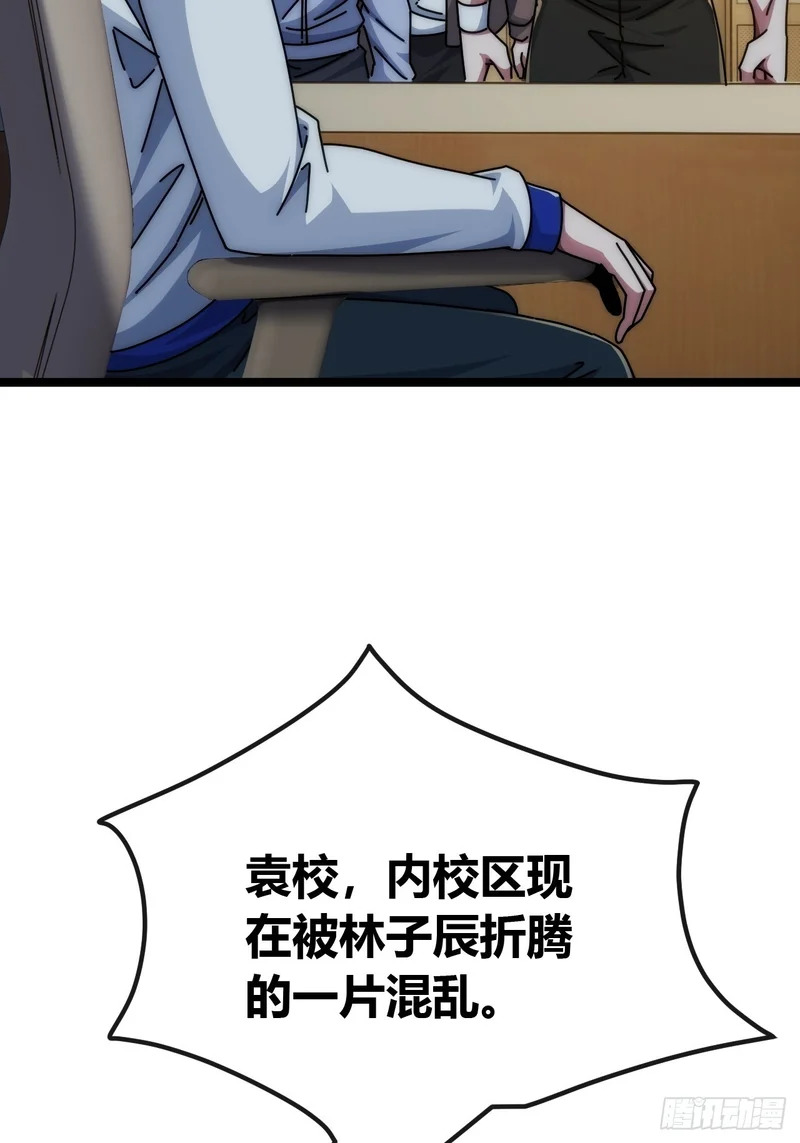 九尾狐妖 第54页
