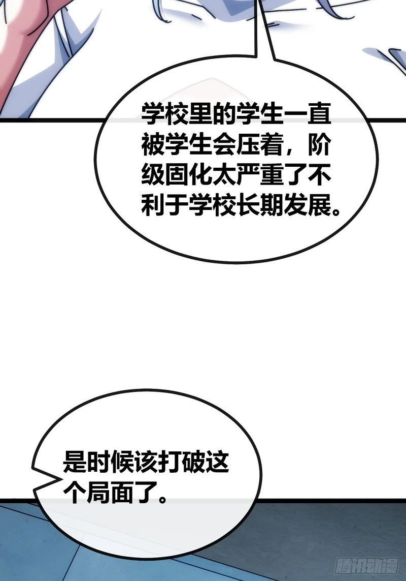 九尾狐妖 第59页