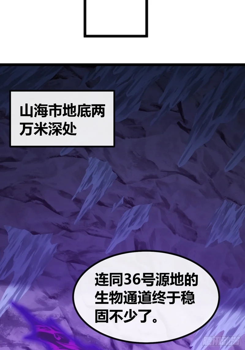 九尾狐妖 第62页