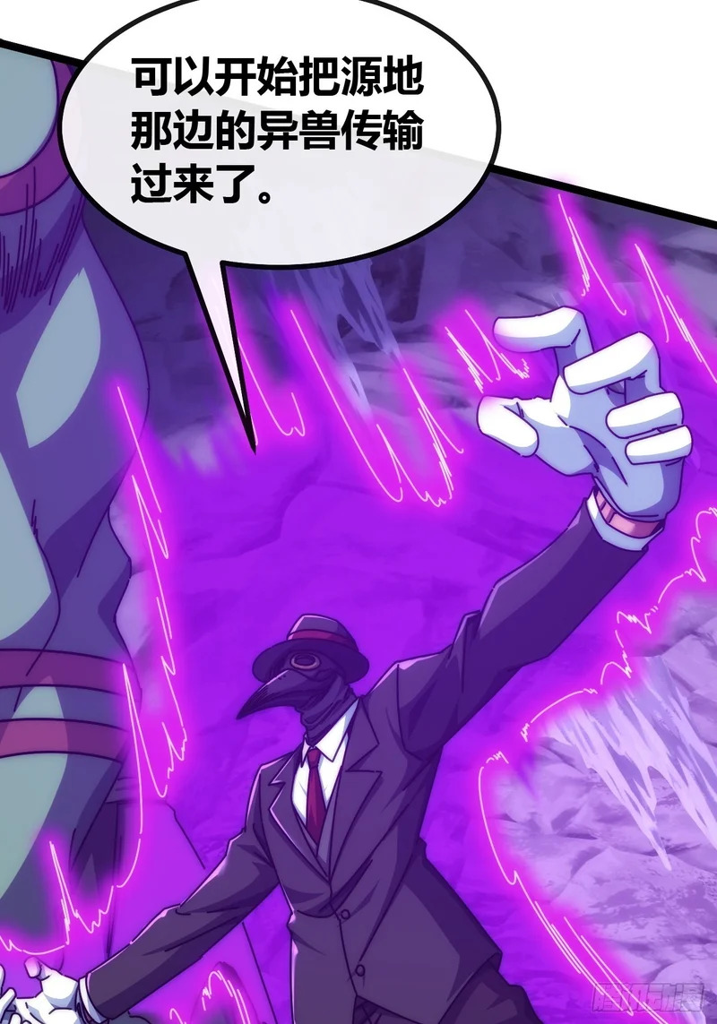 九尾狐妖 第65页