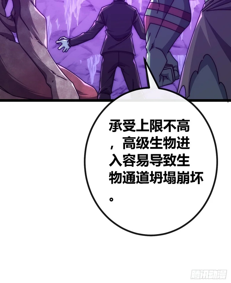九尾狐妖 第68页