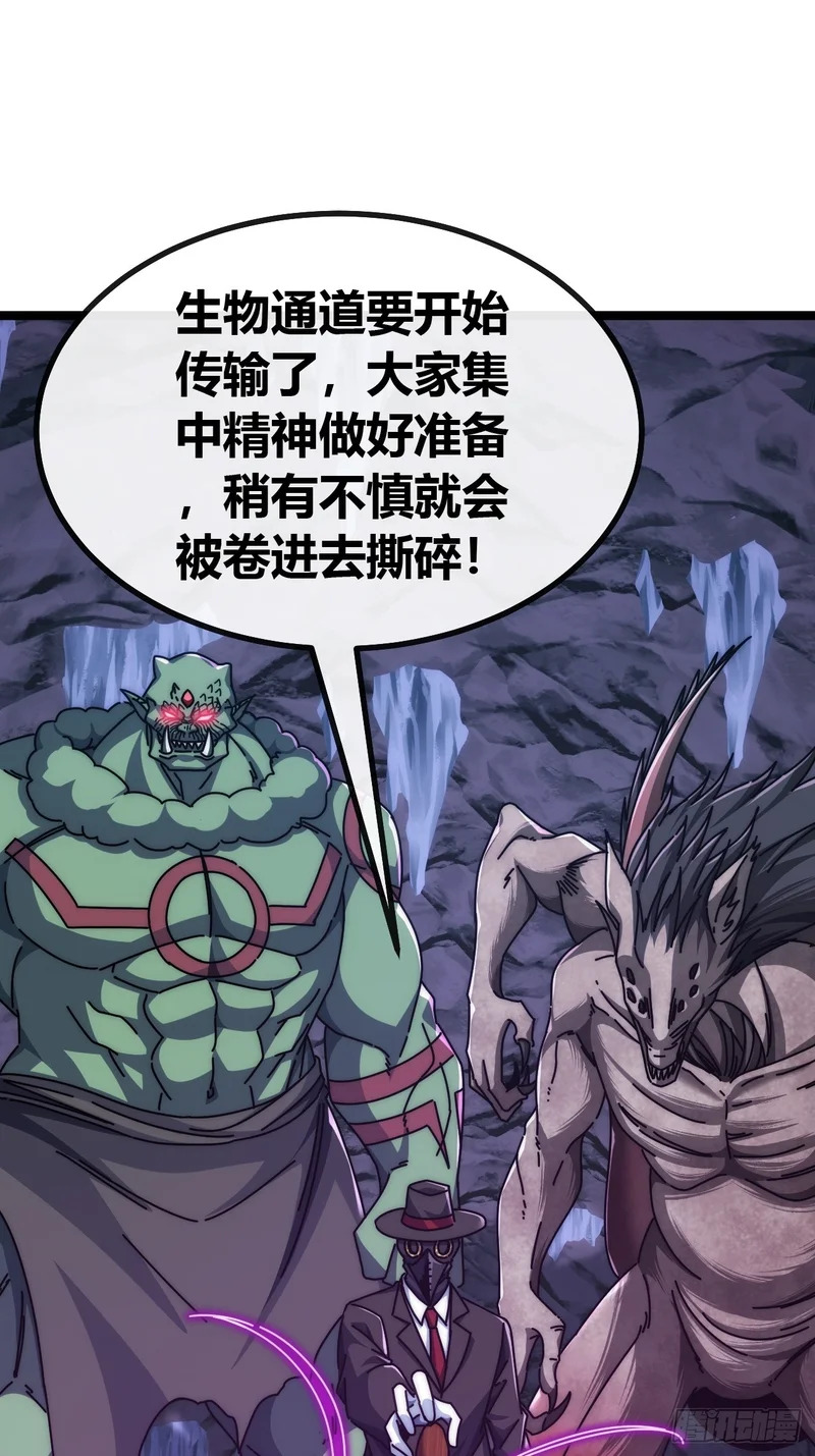 九尾狐妖 第69页