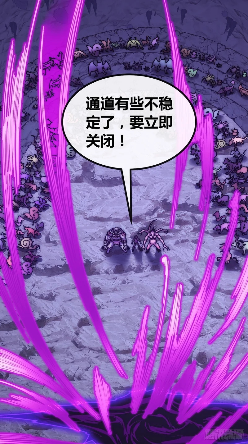 九尾狐妖 第85页