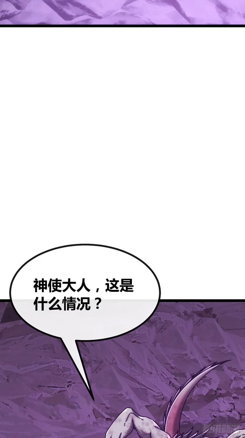 九尾狐妖 第90页
