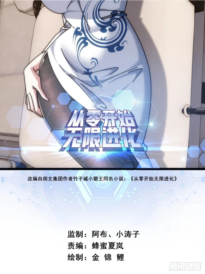 九尾狐妖 第98页