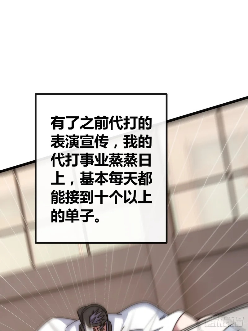 地球床奴 第3页