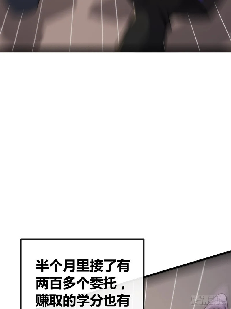 地球床奴 第5页