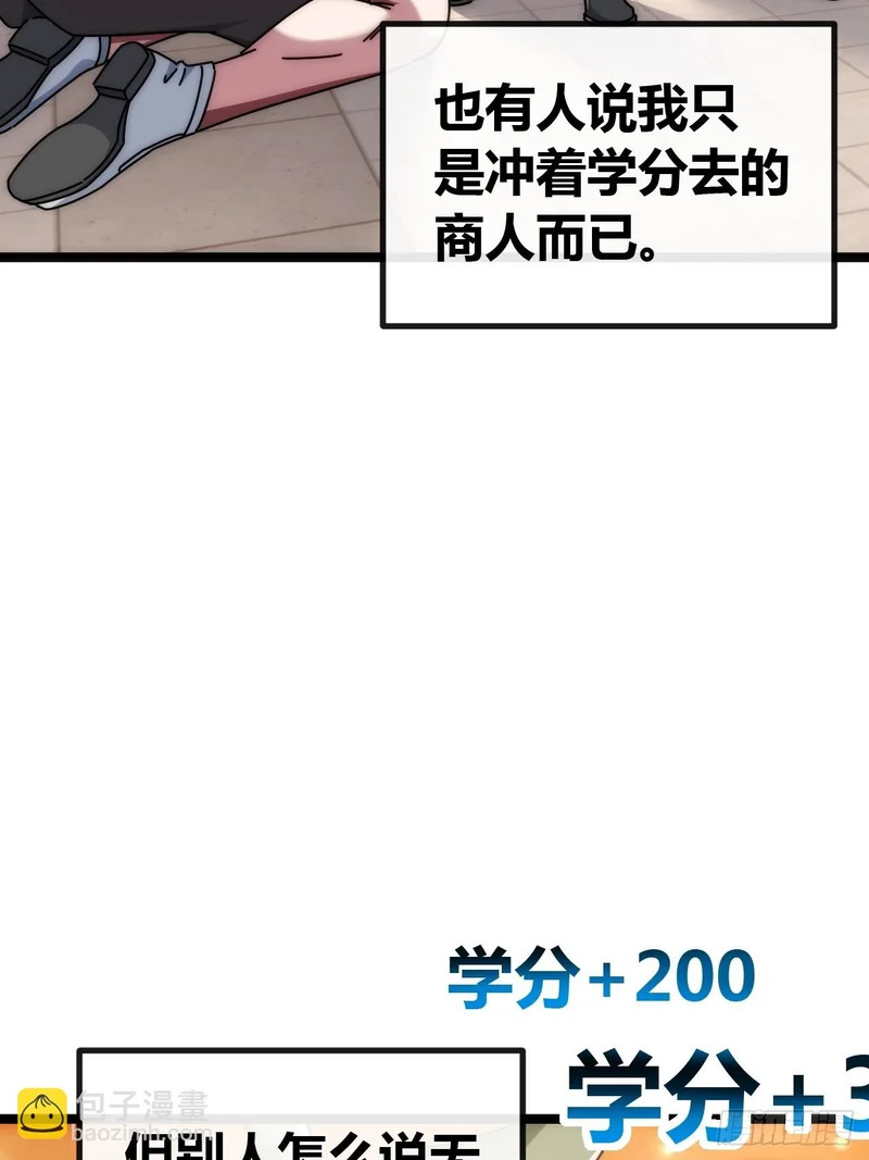 地球床奴 第10页
