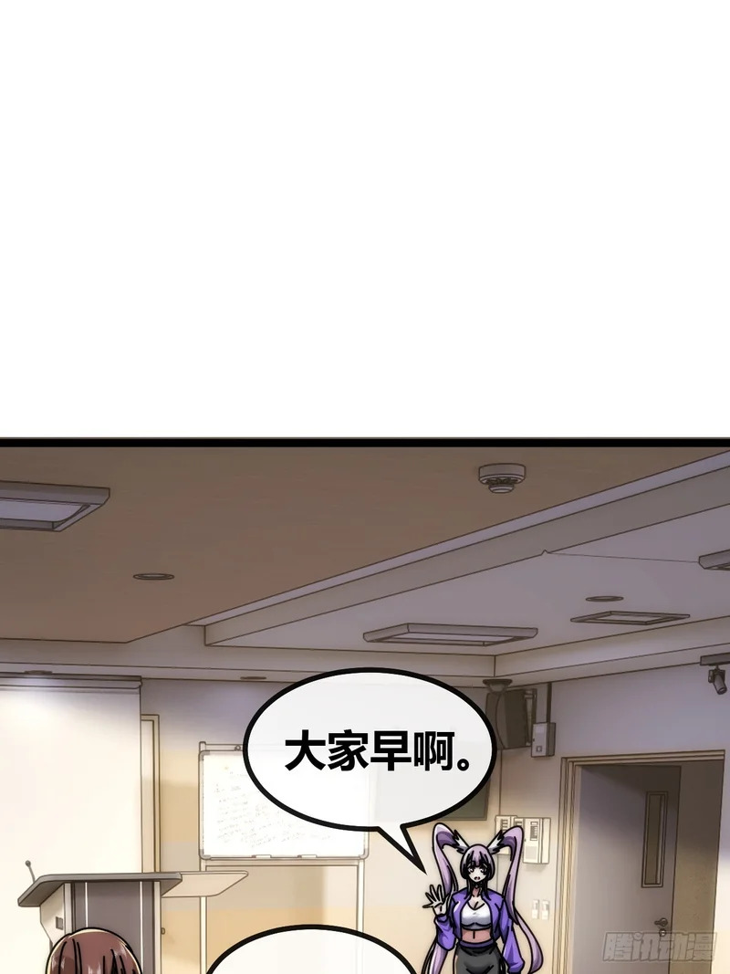 地球床奴 第13页