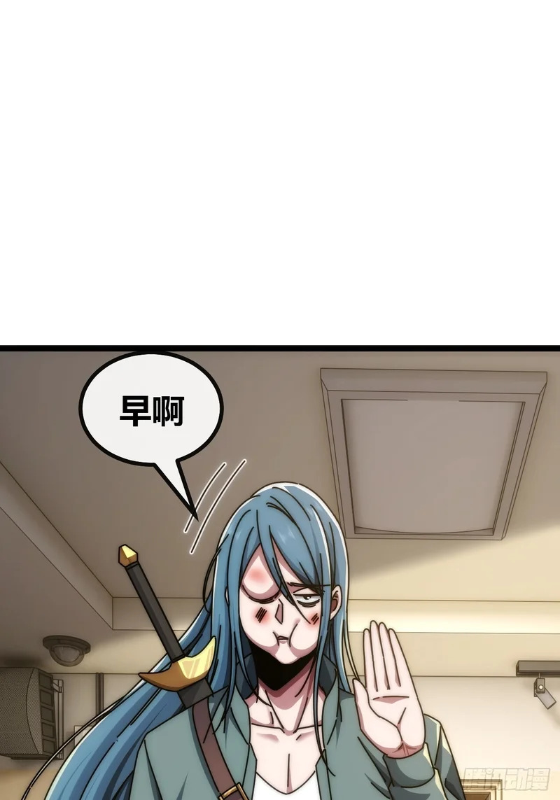 地球床奴 第15页