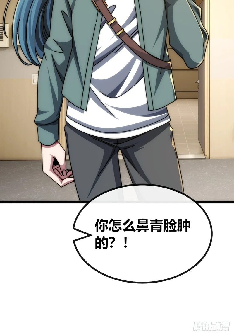 地球床奴 第16页