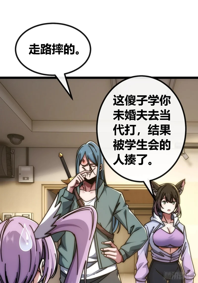 地球床奴 第17页
