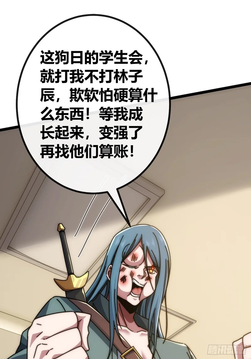 地球床奴 第19页