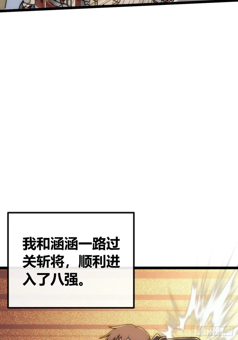 地球床奴 第27页
