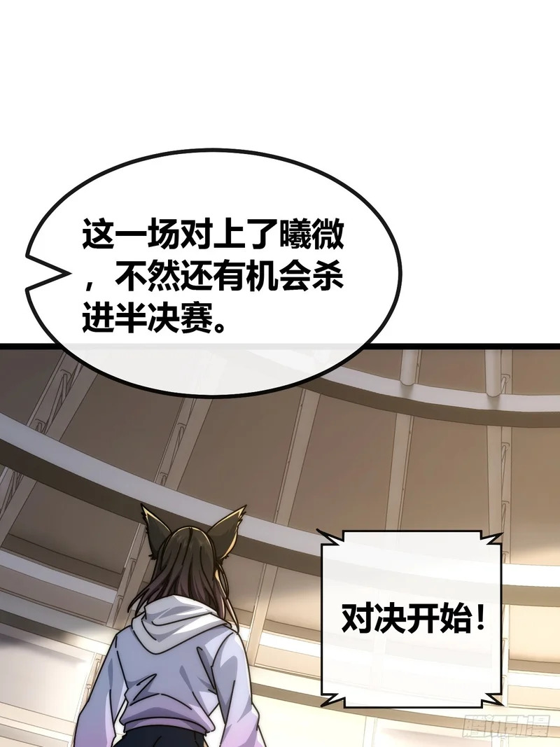 地球床奴 第31页