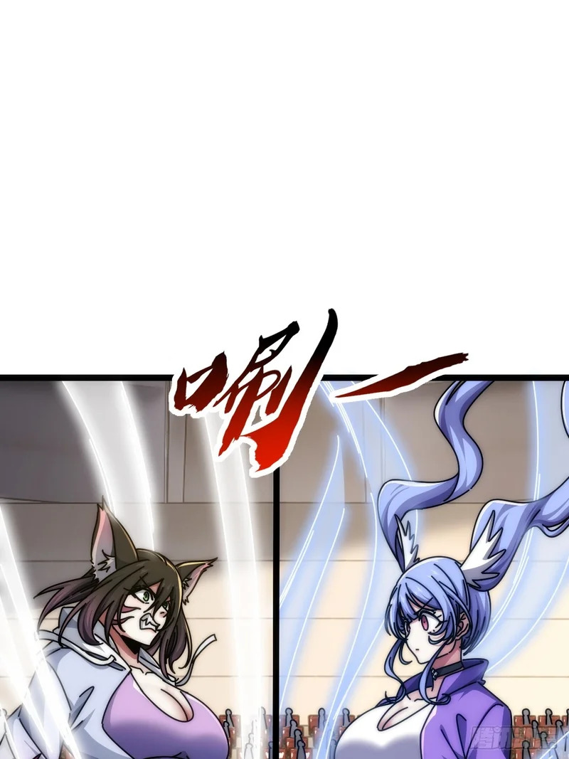 地球床奴 第33页