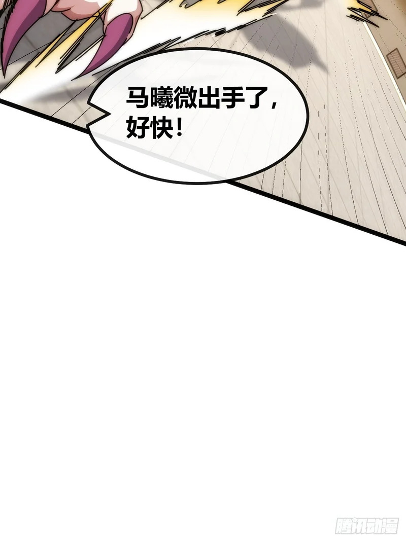 地球床奴 第37页