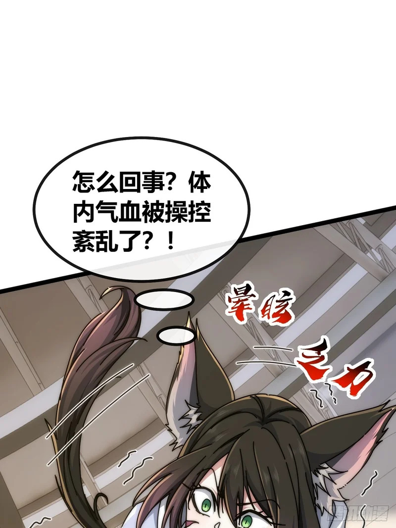 地球床奴 第40页