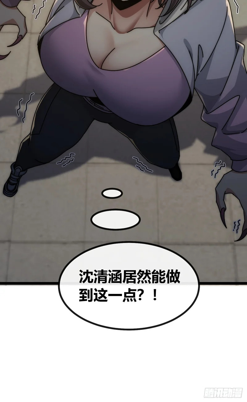 地球床奴 第44页