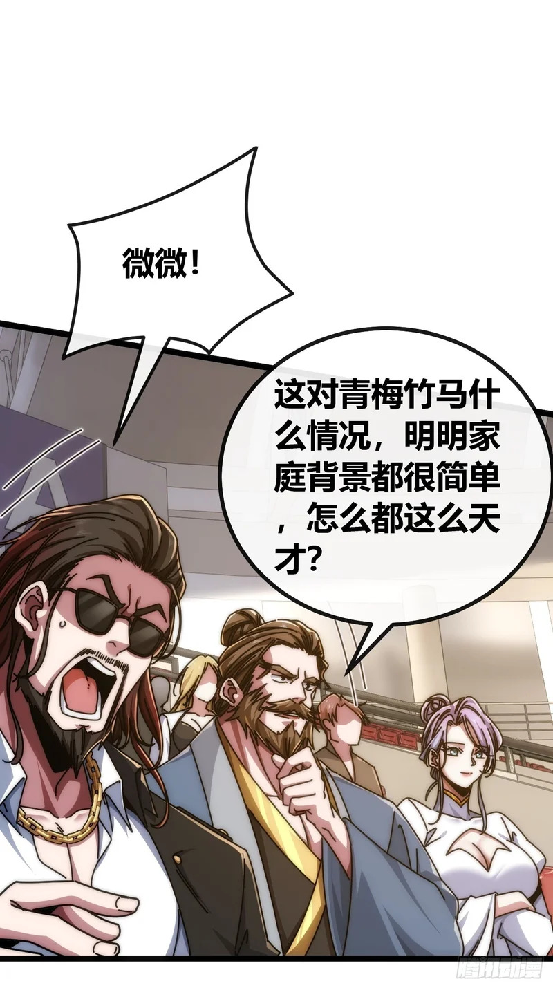 地球床奴 第48页