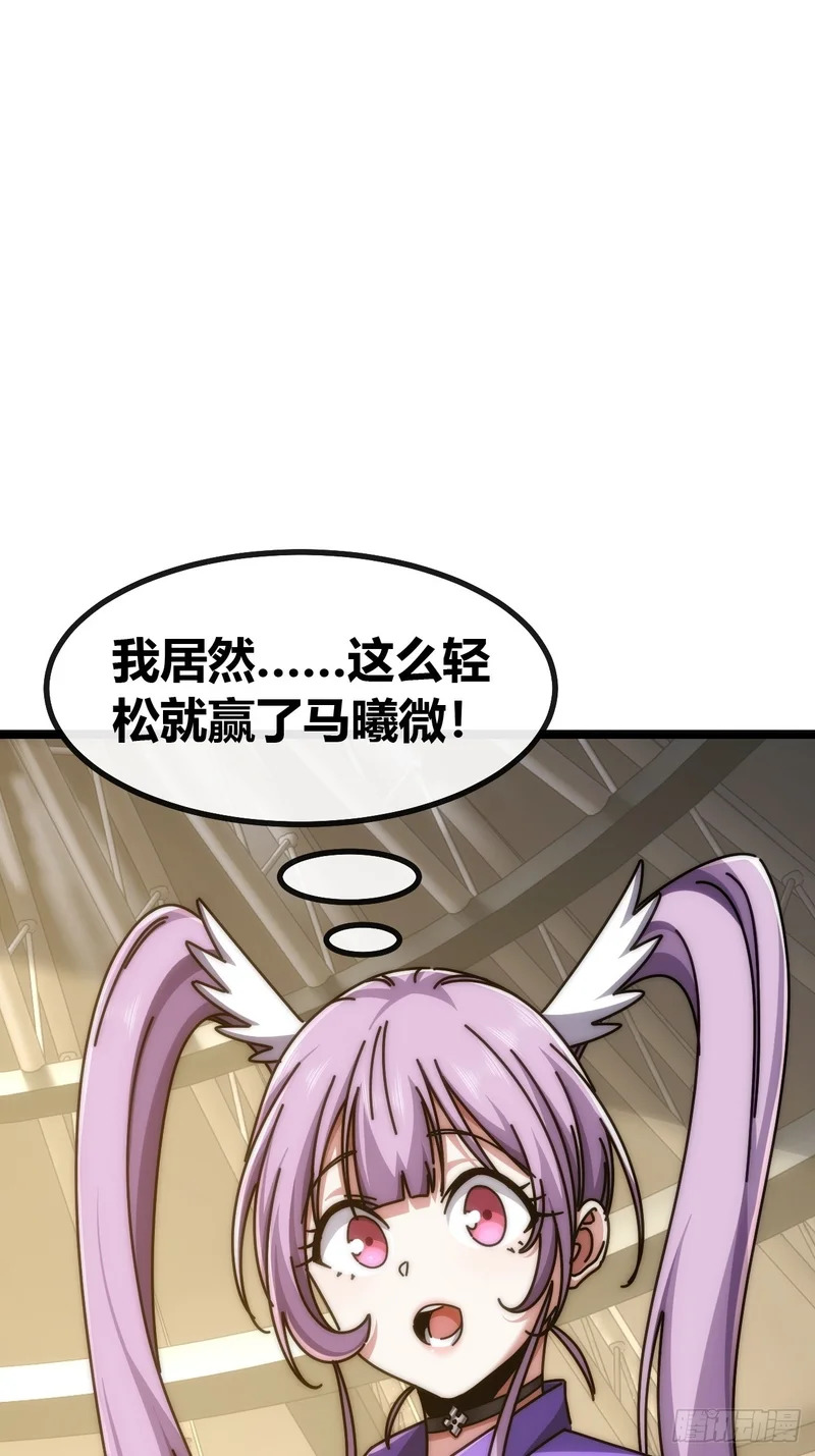 地球床奴 第49页