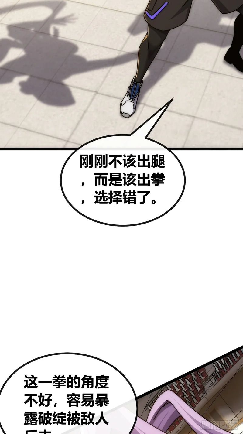 地球床奴 第54页