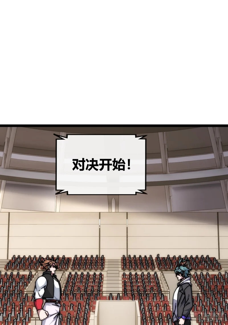 地球床奴 第63页