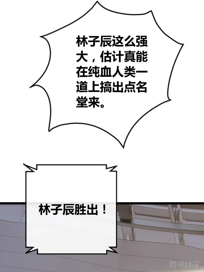 地球床奴 第72页