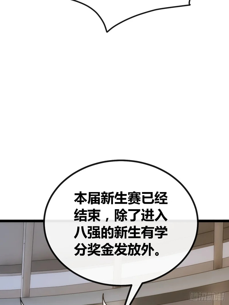 地球床奴 第75页
