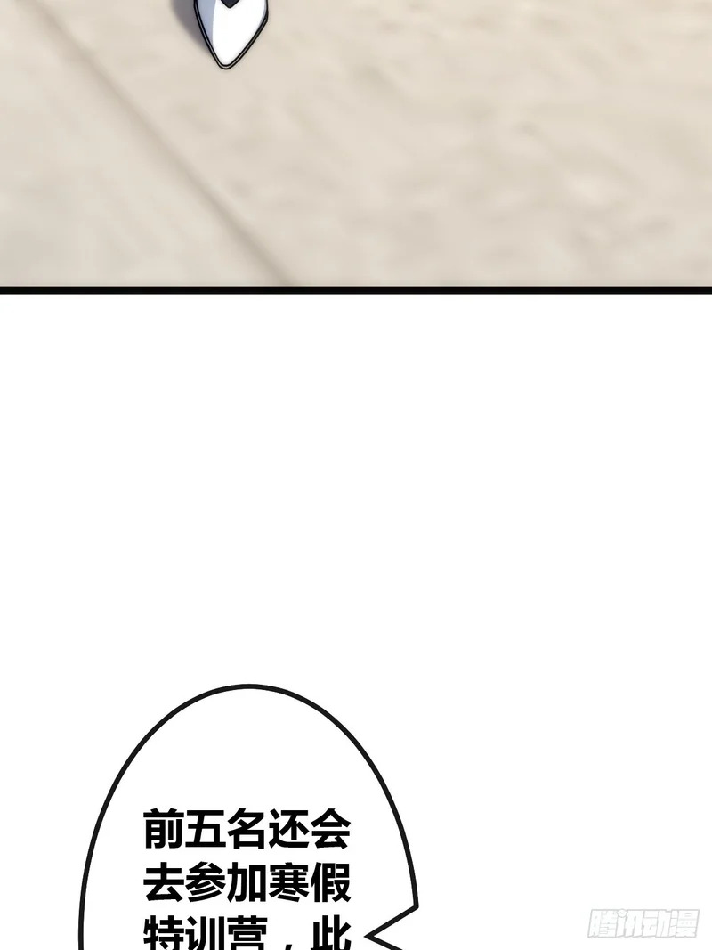 地球床奴 第78页