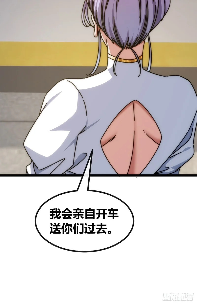 地球床奴 第85页