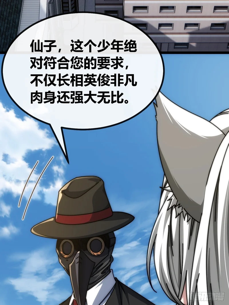 地球床奴 第90页
