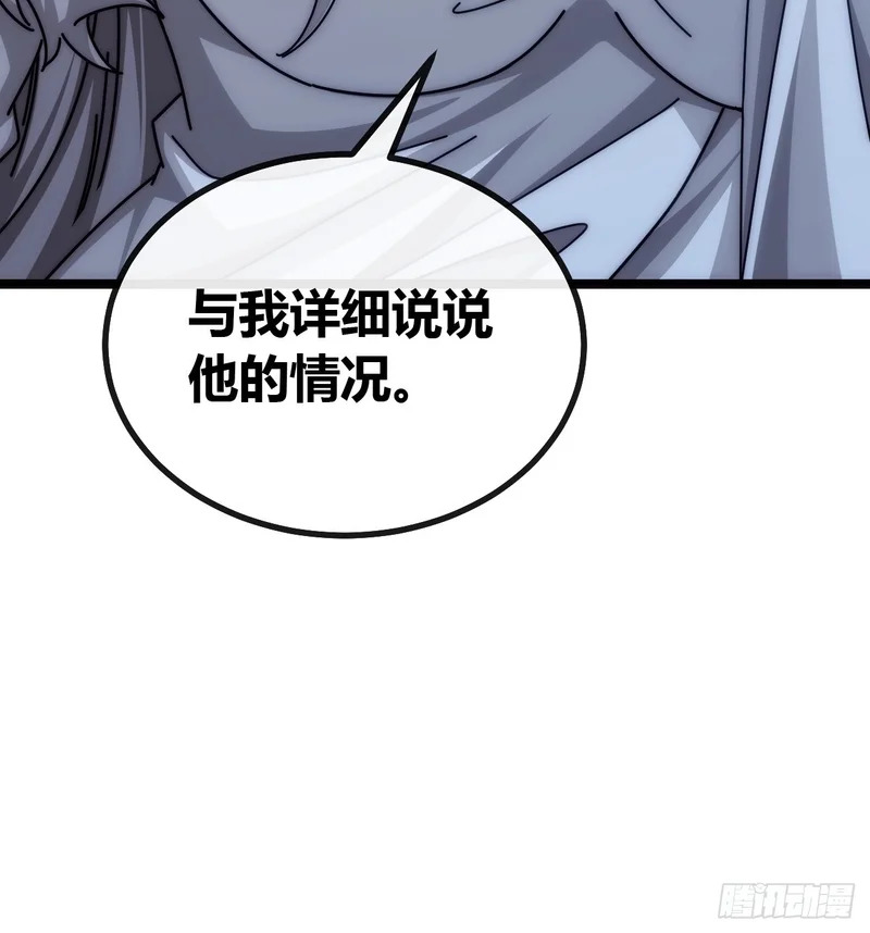 地球床奴 第94页