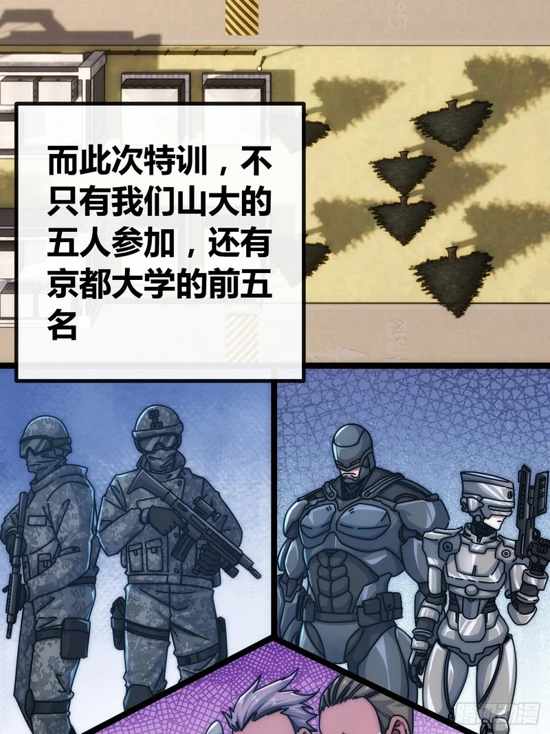 不会平手 第6页