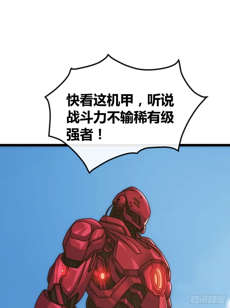 不会平手 第8页
