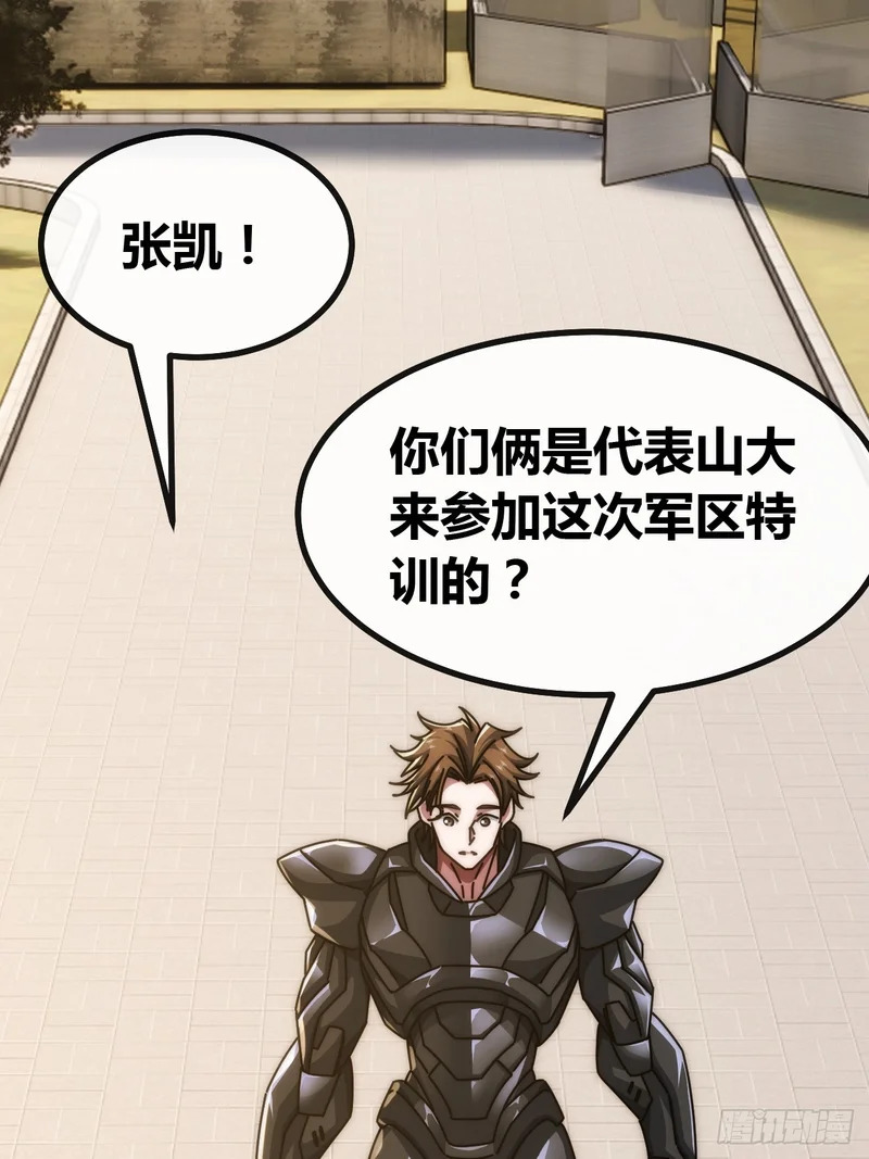 不会平手 第13页