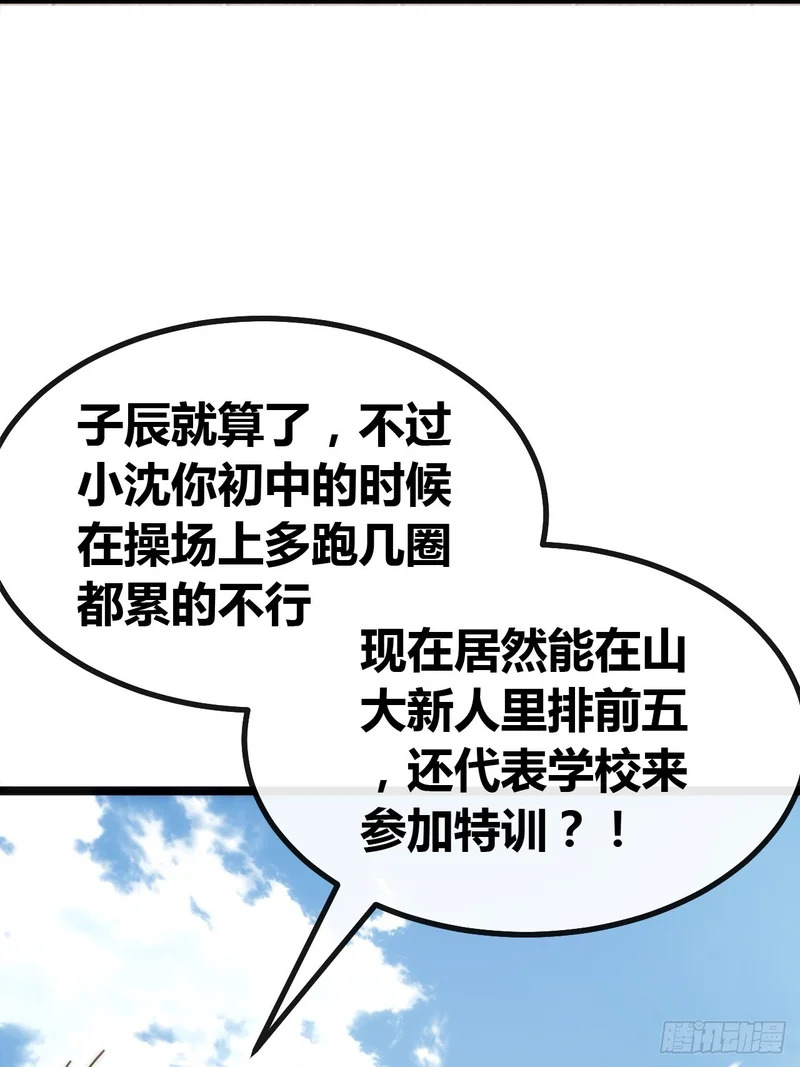 不会平手 第16页