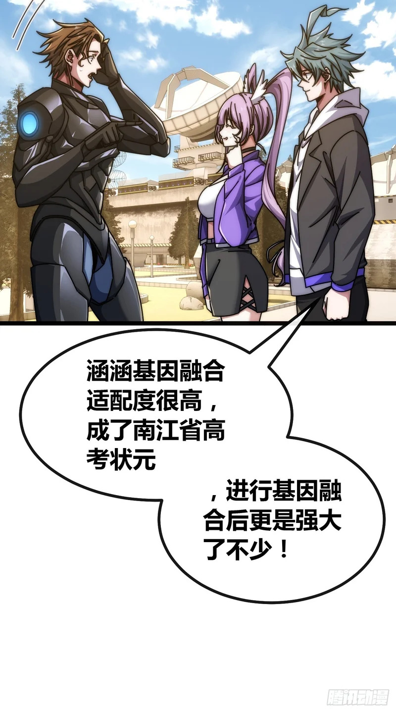 不会平手 第17页