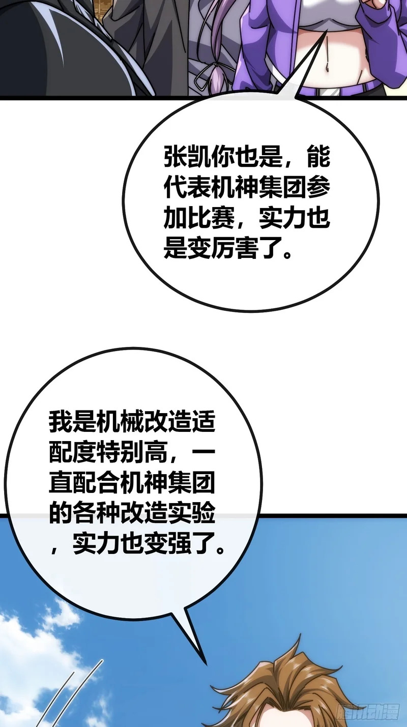 不会平手 第19页