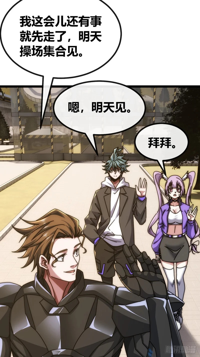 不会平手 第21页