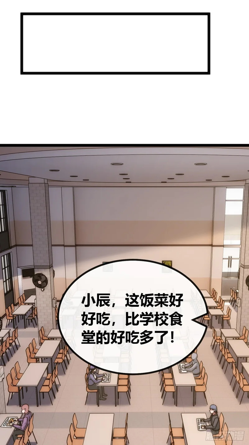 不会平手 第24页
