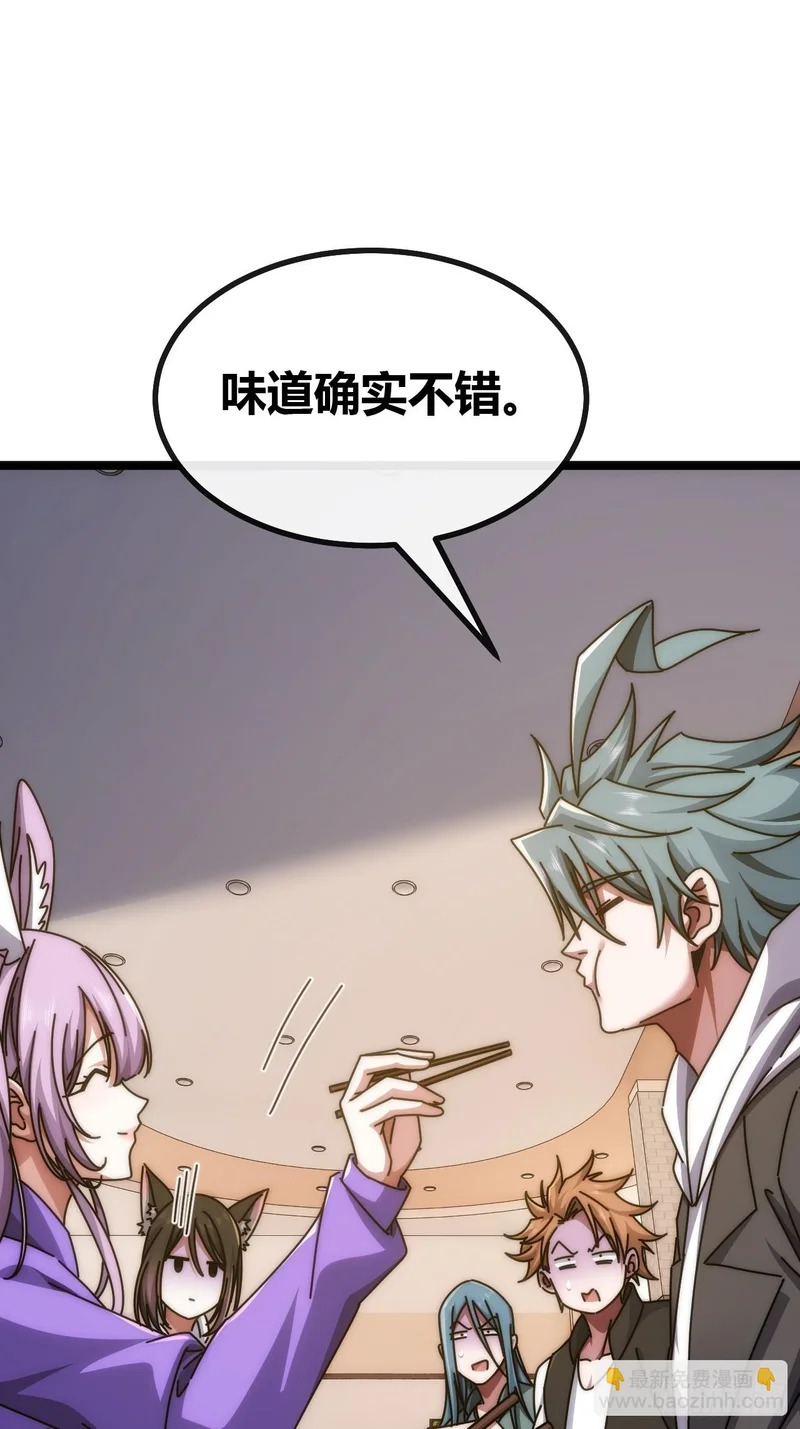 不会平手 第27页