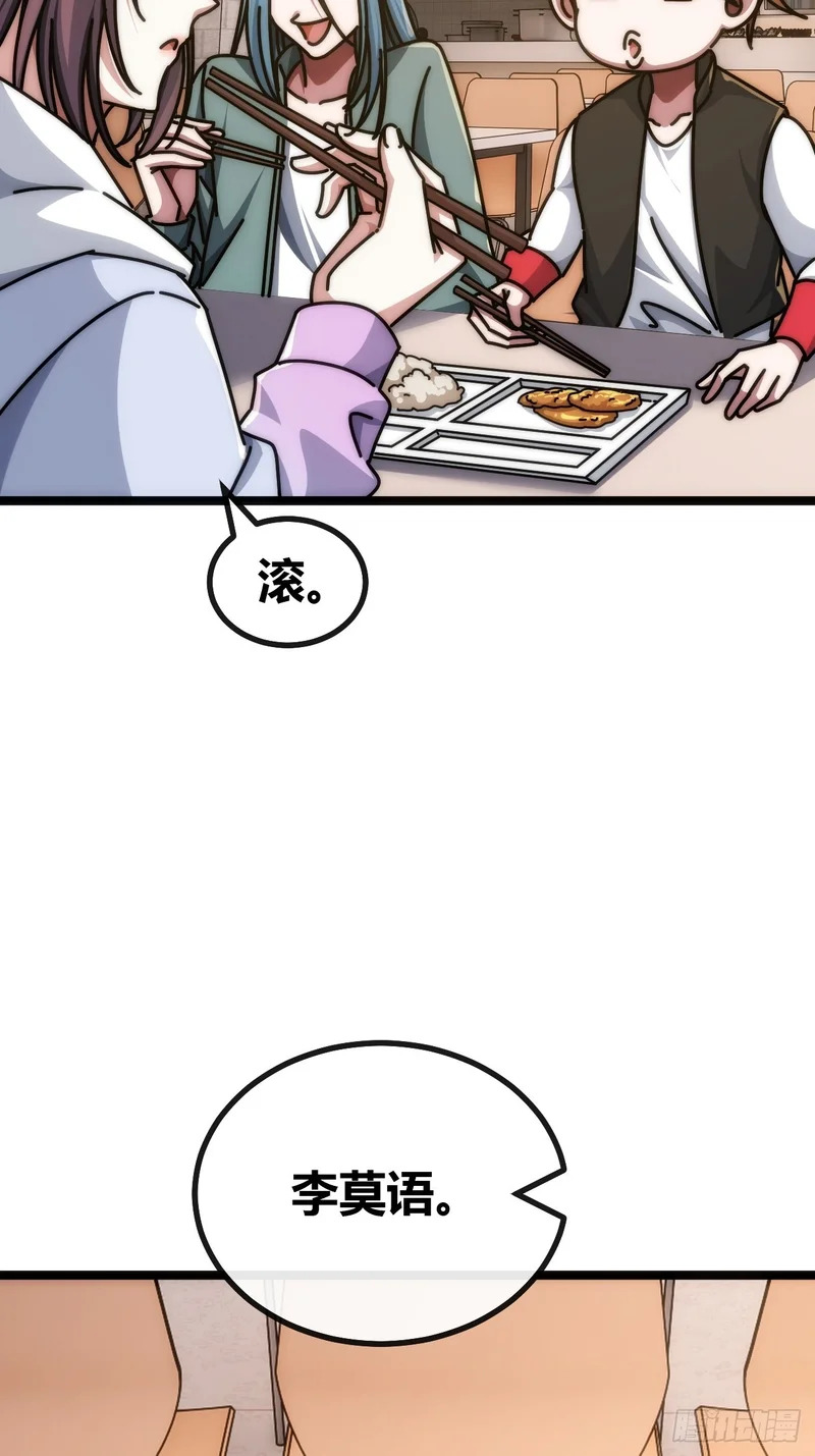不会平手 第29页