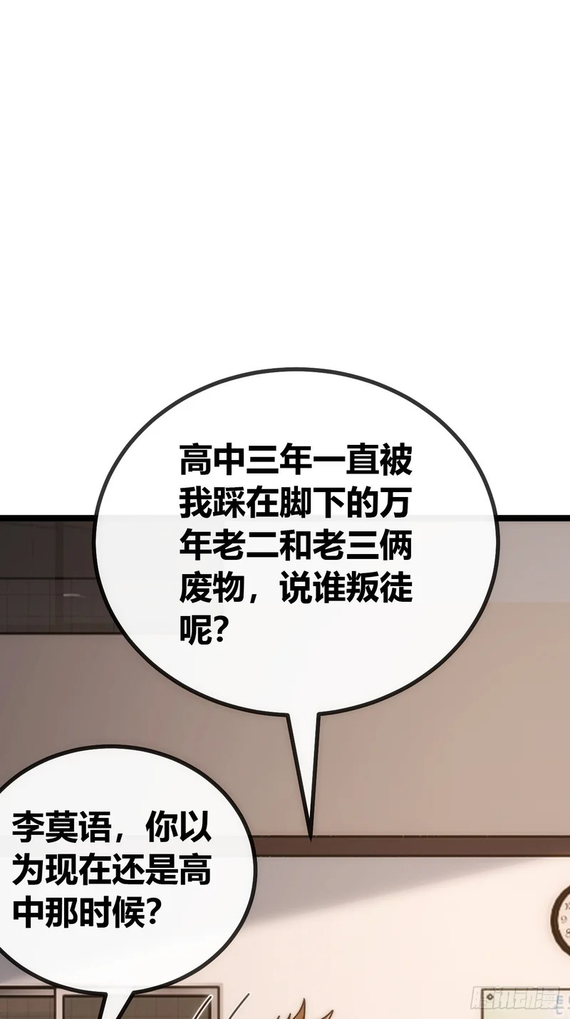 不会平手 第34页