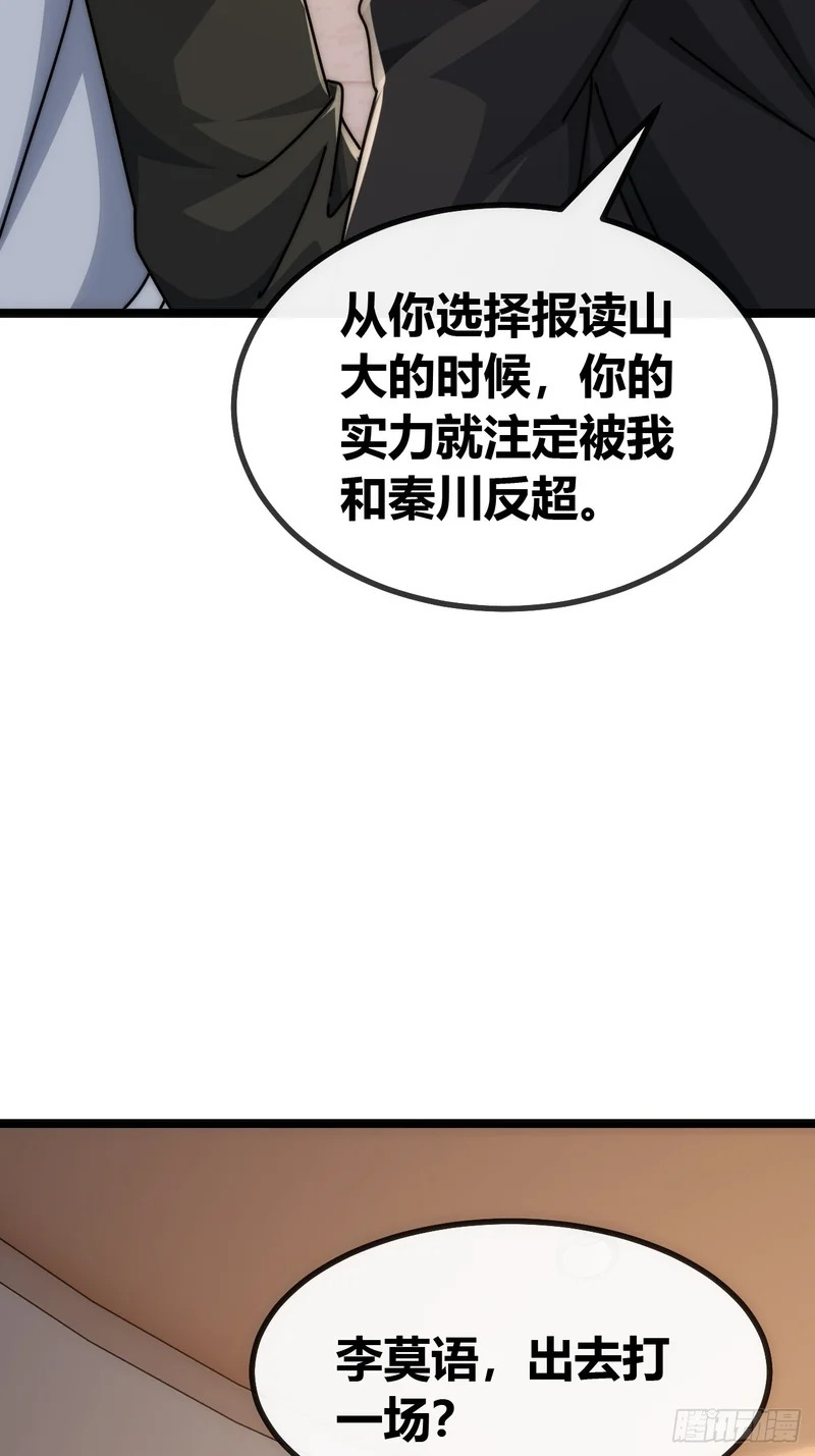 不会平手 第36页