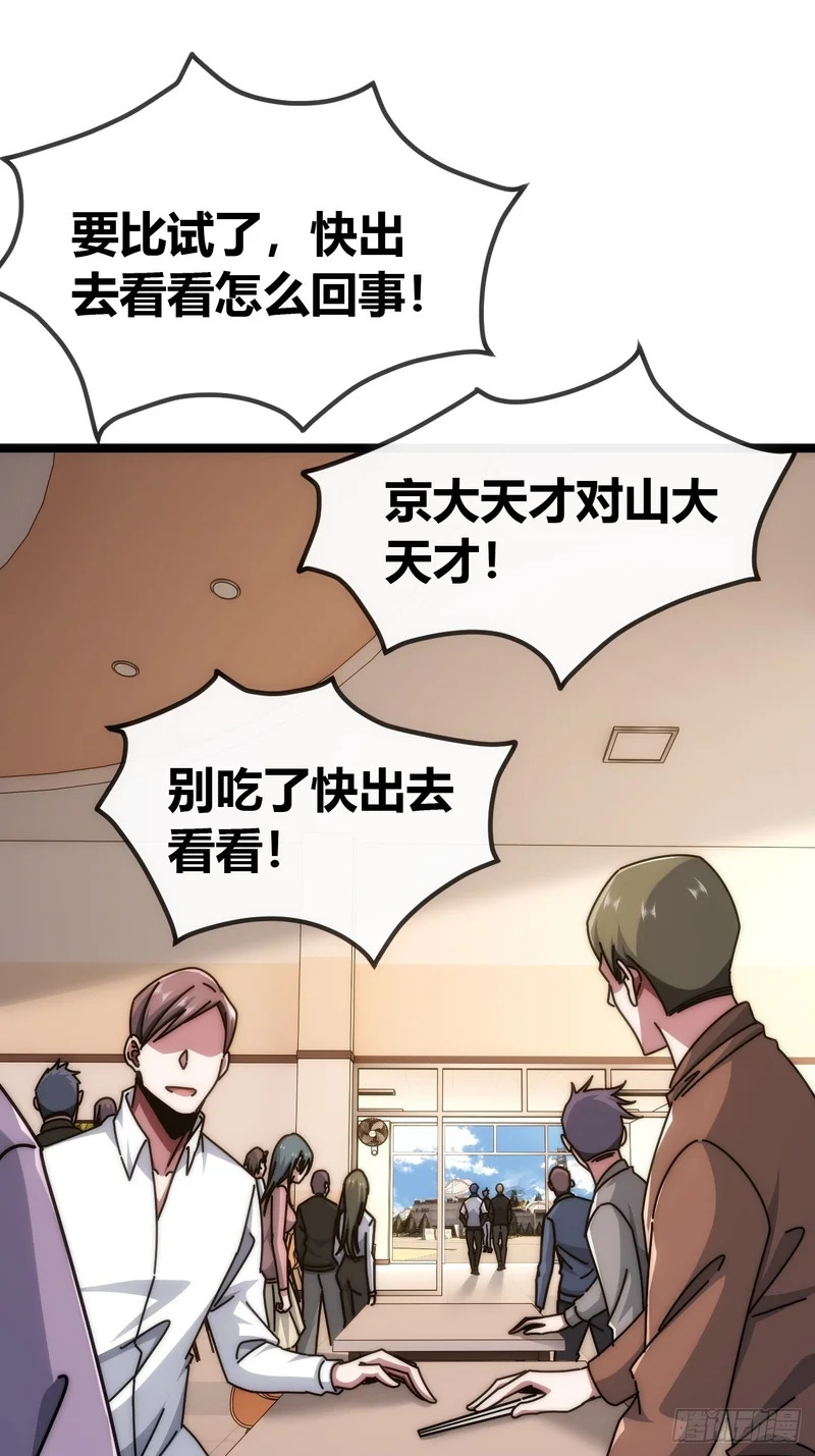 不会平手 第38页