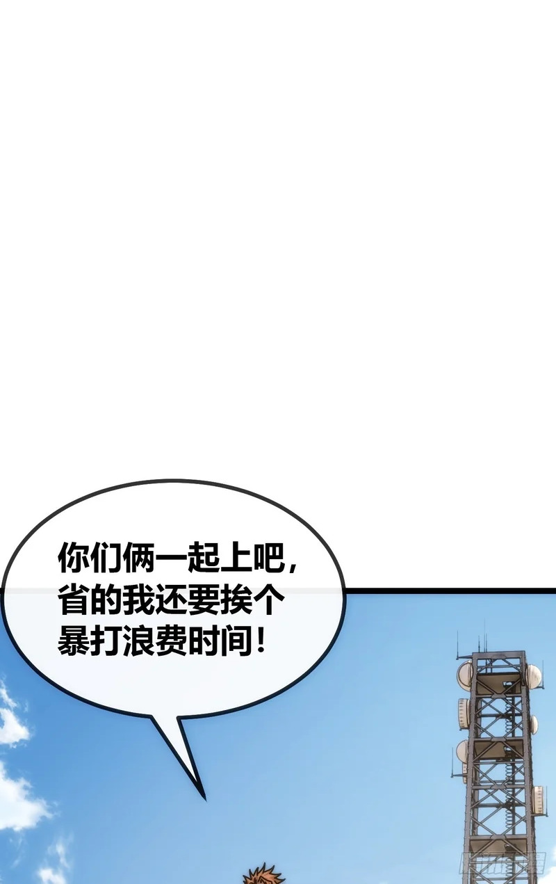 不会平手 第39页